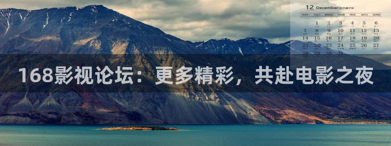 青柠影院电视剧高清资源：168影视论坛：更多精彩，共赴电影之夜